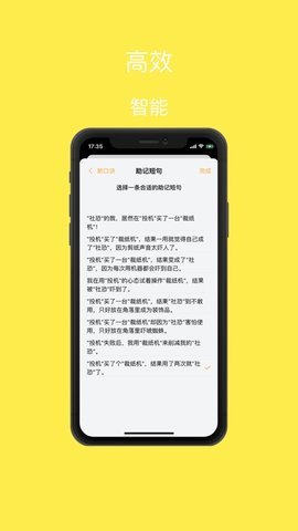 小口诀 1.0.8 安卓版 1