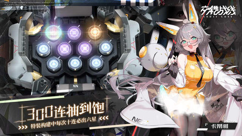 交错战线手游官方版 2.3.1 安卓版 3