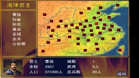 三国群英传2 2.9.0 安卓版 2
