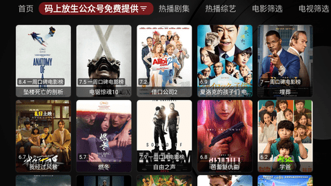 卧龙TV无广告版 1.0.20231114_1724  2