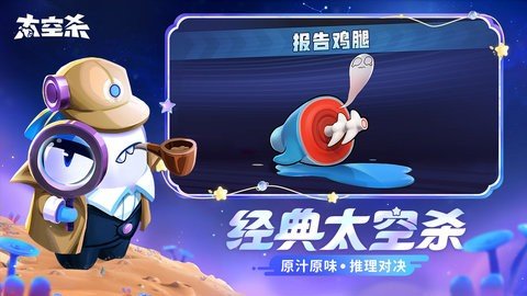 太空杀国际服 1.46.28.211 安卓版 1