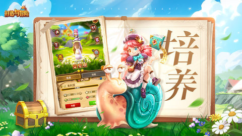 打造与冒险 1.0.0 安卓版 2
