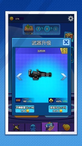 废土穿越 1.0.0 安卓版 3