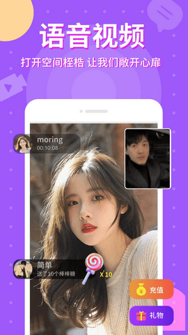 爱点点聊天交友 5.1.0 安卓版 3