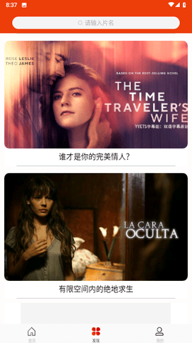 yumibz玉米影视tv版 5.2.2 免费版 3