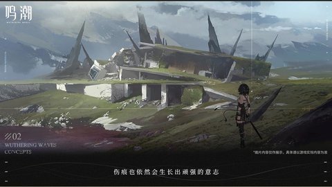 鸣潮 2.3.0 官方版 2