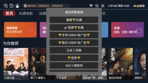 4K影视 1.0.0 最新版 2
