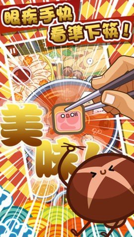 火锅达人 1.4 安卓版 1