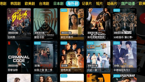 环宇轩TV 3.0.22 最新版 2