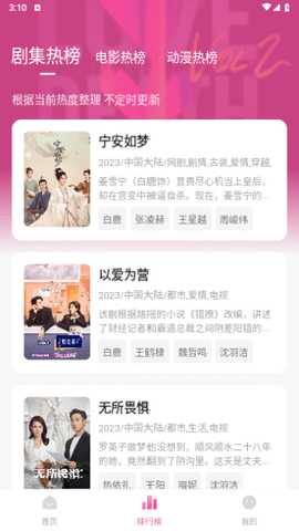 四桶影视电视版 1.0.1 正版 2
