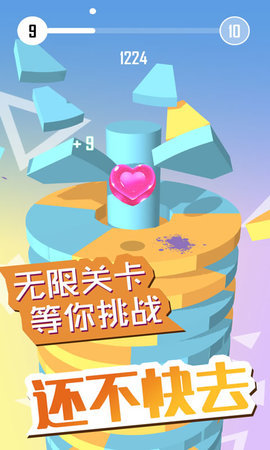 球球开心跳 1.0 安卓版 1
