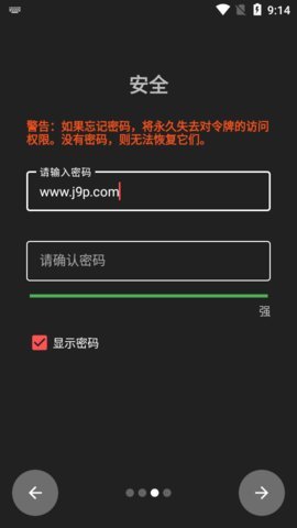 2FA验证器 2.2.2 安卓版 2