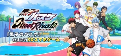 黑子的篮球街球对决 1.2.0 最新版 2