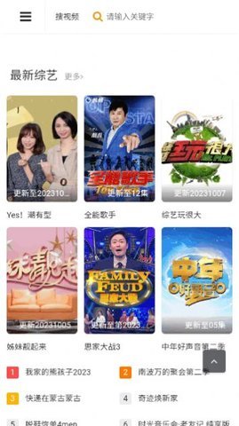 小野猫视频 1.1.0 安卓版 1
