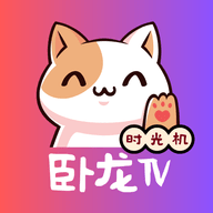 卧龙TV无广告版