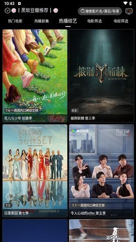 云观影视视界内置接口版 2.6.6 最新版 2