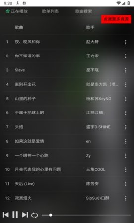 顽够音乐 1.0.0 安卓版 2
