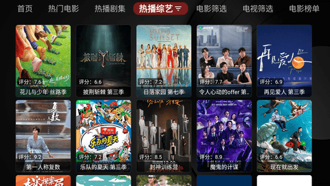 粥粥影视电视版 1.0.20231111_0228  3