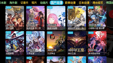 环宇轩TV电视盒子版 3.0.22 最新版 1