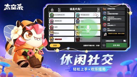 太空杀国际服 1.46.28.211 安卓版 3
