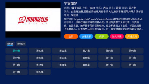 小霸王TV 1.0.1 安卓版 3