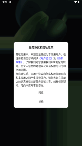 今愿交友软件 1.2.9 安卓版 1