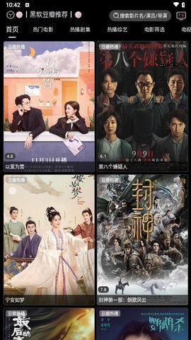 云观影视视界内置接口版 2.6.6 最新版 1