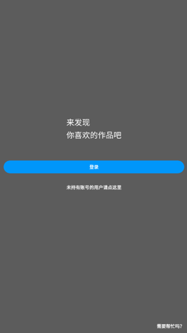 pixiv旧版本 6.141.1 旧版 3