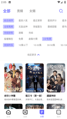 云朵剧场免费版 1.0.5 安卓版 2