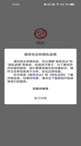聚财WiFi共享 1.2.1 安卓版 3