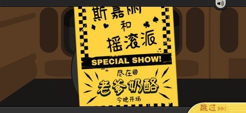 老爹奶酪店 1.0.1 官方版 1