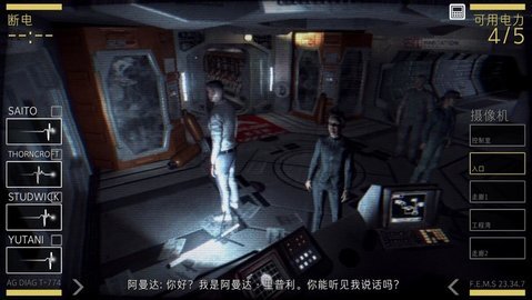 异形断电中文版 1.0 最新版 2