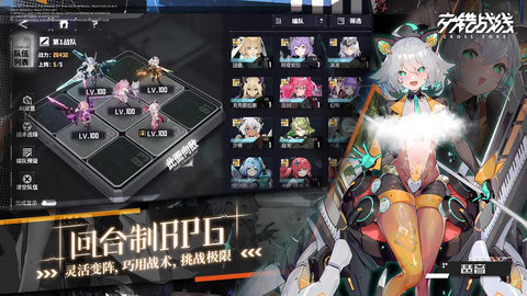 交错战线bilibili版 2.3.1 安卓版 2