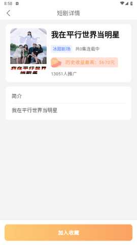 爆米花短剧 1.0.1 安卓版 2