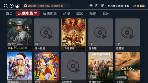 4K影视 1.0.0 最新版 3