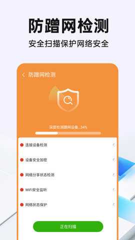 WiFi钥匙光速连 1.0.1 安卓版 2