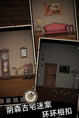 山村老屋1最新版 4.4 安卓版 1