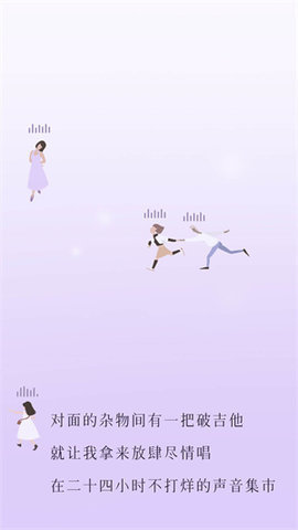 two语音交友 1.5.5 安卓版 2