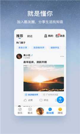 宜搜音乐  手机版 1