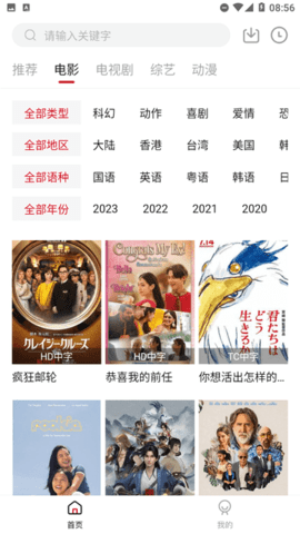 光影故事TV版 2.2.0 最新版 2
