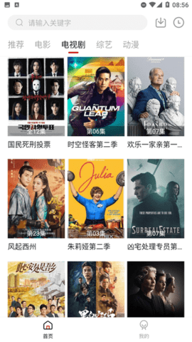 光影故事TV版 2.2.0 最新版 1