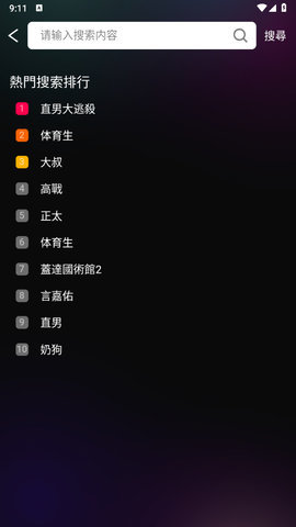 gaydar视频 1.0.3 正版 2