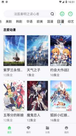 飘雪影视电视盒子版 3.6.0 安卓版 2