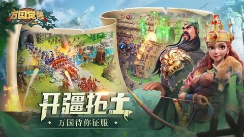 万国觉醒国际服 1.0.95.18 官方版 3