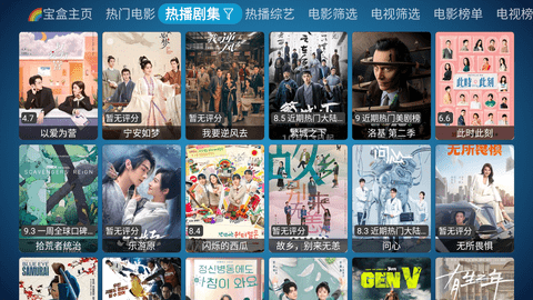 月光宝盒plus电视版 20240902_0744 官方版 2