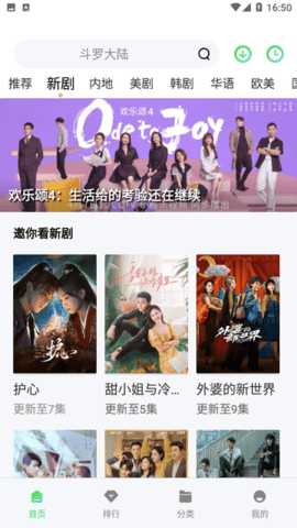 飘雪影视电视盒子版 3.6.0 安卓版 3