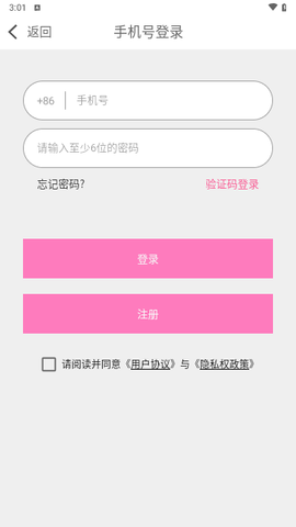 茶聊交友软件 1.0.0 安卓版 1