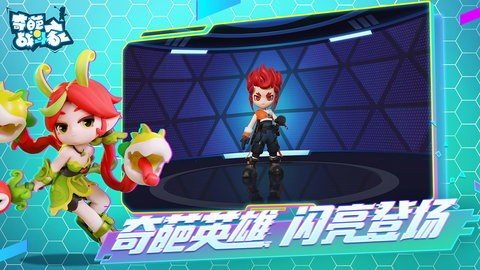 奇葩战斗家b服 1.113.0 最新版 1
