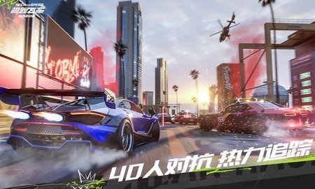 极品飞车 1.5.50.2451734 最新版 3
