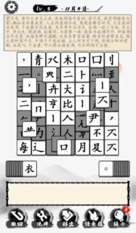 当学霸有多好  安卓版 3